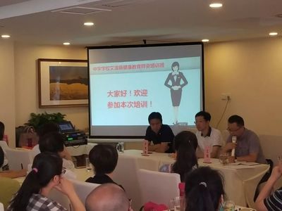 兰州市举办全市中学学校艾滋病健康教育师资培训班 筑牢校园防艾第一线